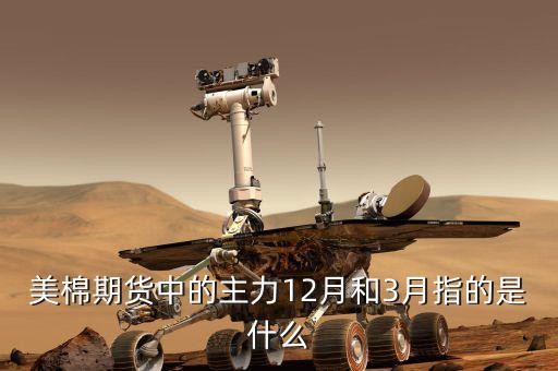 美棉指數(shù)是什么，棉花的美指是什么