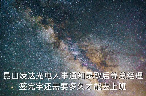 昆山凌達什么時候破產(chǎn)，昆山凌達在哪里