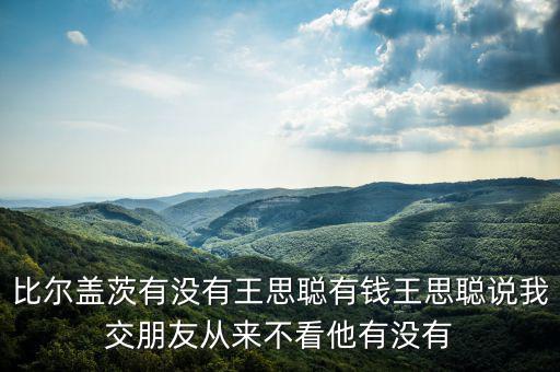萬(wàn)達(dá)靠什么起家，萬(wàn)達(dá)集團(tuán)董事長(zhǎng)王健林靠什么發(fā)家致富