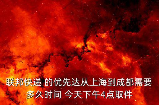 聯(lián)邦的優(yōu)先達是什么意思，united states是什么意思