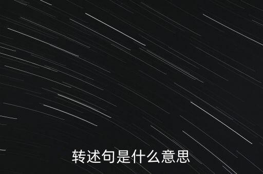 預轉(zhuǎn)固什么意思，固定資產(chǎn)預轉(zhuǎn)資的意義依據(jù)和正式轉(zhuǎn)資之間的關系