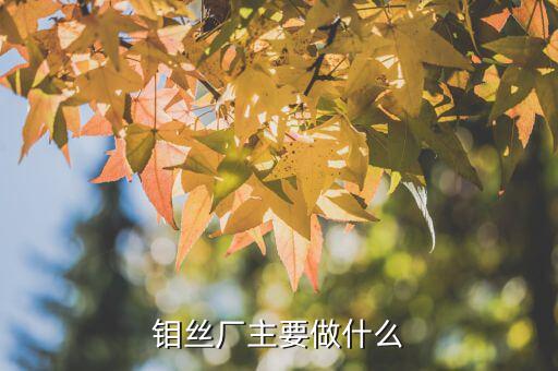 鉬金能干什么，金銀鉬的所有化合物