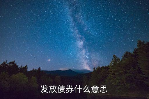 什么是產(chǎn)業(yè)債券，什么是公司債債券舉例