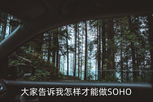 楊致遠辭職后現(xiàn)在在干什么，評論誰還敢相信周鴻祎