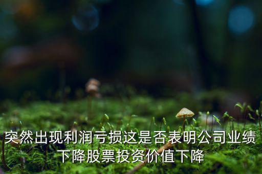 股票升的時候沽空為什么會虧損，為什么股票沽空后股價上升后要拿錢補倉