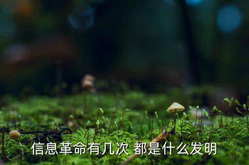 互聯(lián)網(wǎng)革命是什么，互聯(lián)網(wǎng)革命和電子商務(wù)應(yīng)用給我們帶來(lái)了什么