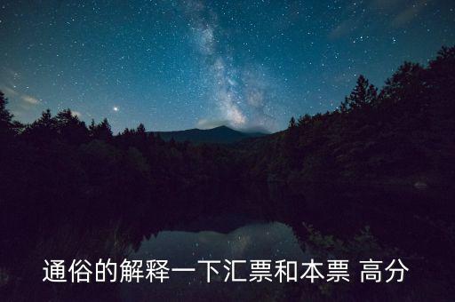 賬票什么意思，帳票的翻譯是什么意思