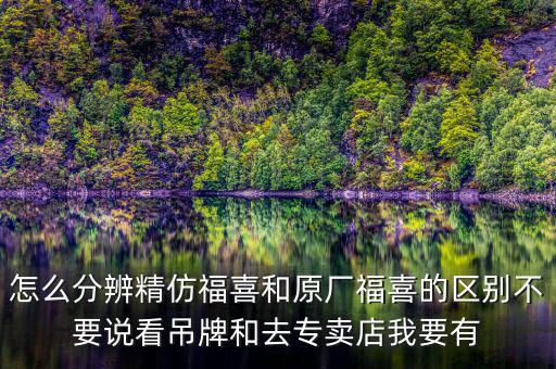福喜三元是什么，福喜吊牌旁邊的是什么玩意如圖