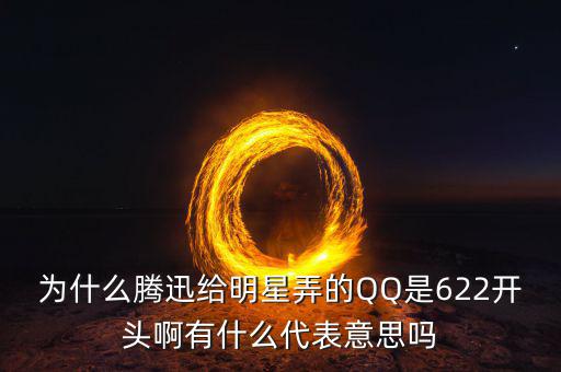 國泰君安為什么叫622，622是哪家券商還有75司