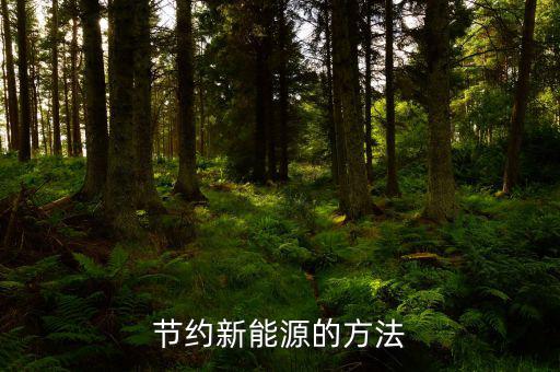 審議稿什么意思，論文中涉及到教育權(quán)益的概念有沒(méi)有哪位大俠可以幫我解釋下