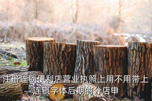 益豐大藥房什么字體，豐原大藥房和豐原藥業(yè)股份有限公司是什么字體