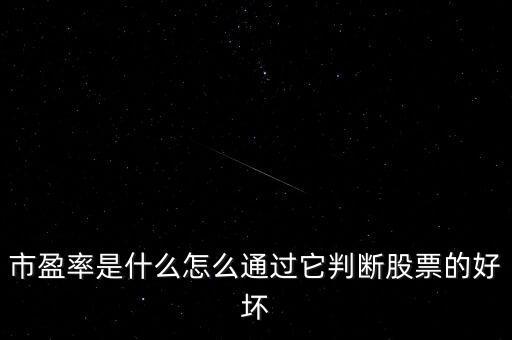 股票盈利從什么地方看，請(qǐng)問股票的主營(yíng)收入在什么地方查看
