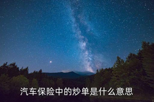 保單燒什么意思，電瓶車裝上保險(xiǎn)就燒怎么回事
