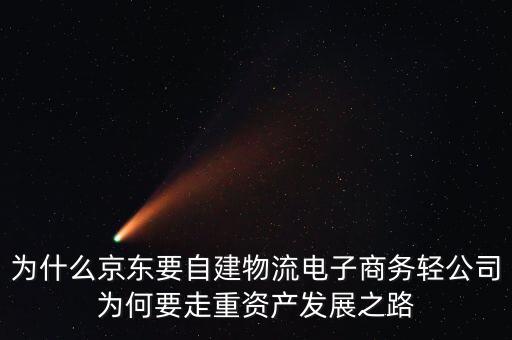 什么是重資產(chǎn)的企業(yè)，企業(yè)最重要資產(chǎn)是什么