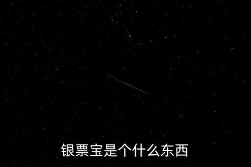 票誠寶是什么，請(qǐng)問一下誠貸寶是一個(gè)什么樣的公司
