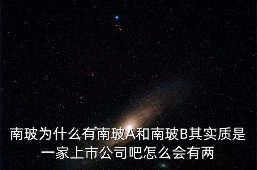 南玻b是什么類型股票，誰知道南玻呀