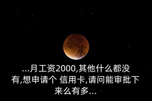 網吧員工怎么辦信用卡,如何申請招商銀行信用卡?