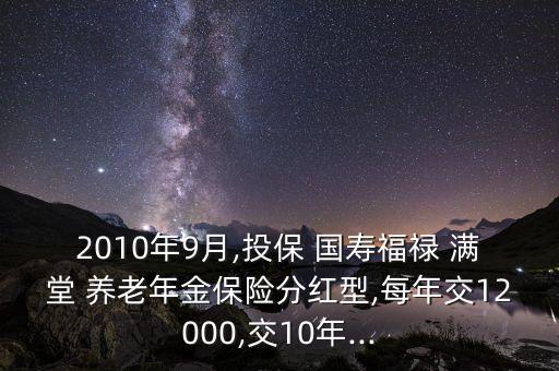 國(guó)壽福祿滿(mǎn)堂養(yǎng)老年金保險(xiǎn)怎么樣,養(yǎng)老保險(xiǎn)可以退休嗎?