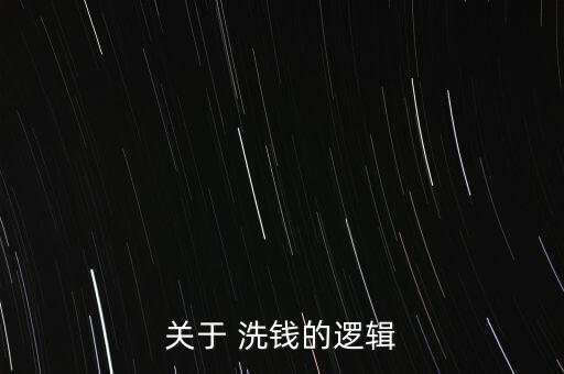 互聯網上保險怎么洗錢,用公司手段處理虛報利潤可省時省錢!