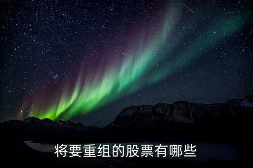 中糧生化什么時(shí)候重組，星期一中糧生化會(huì)不會(huì)停牌