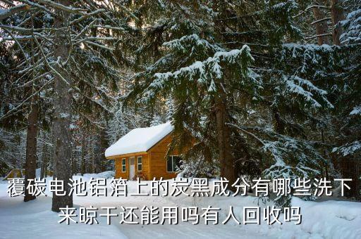 龍星炭黑都收什么材料，龍星化工股份有限公司做的炭黑是做什么用的