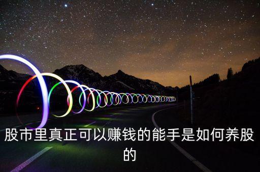 炒股能手被扣壓叫什么，手機期貨可以交易下單手機期貨免費用手機期貨開戶就能手嗎