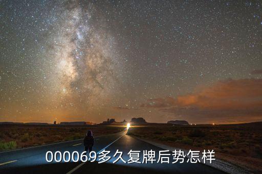 北部灣港什么時(shí)候復(fù)牌，000560各位大神知道啥時(shí)候復(fù)牌