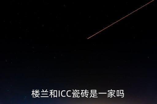 樓蘭股份什么時(shí)候上市，西安企業(yè)股制改造和上市