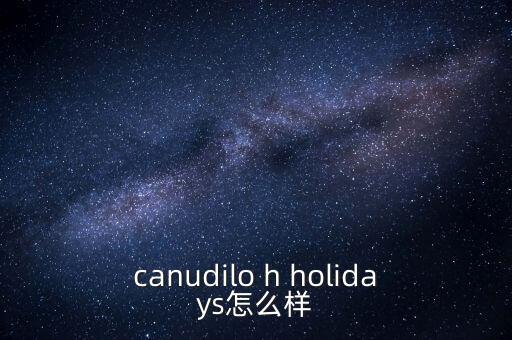 canudilo是什么牌子，卡奴迪路這個(gè)品牌怎么樣是意大利的嗎