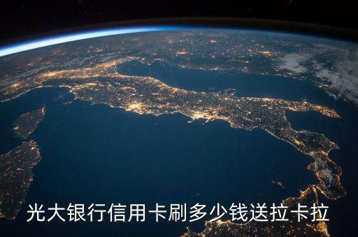 什么銀行能免費領拉卡拉，辦理什么銀行的信用卡送拉卡拉手機刷卡器