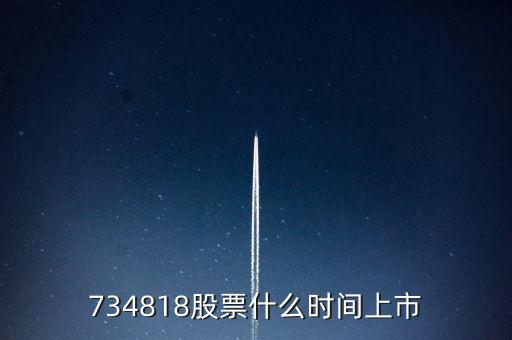 834860什么時(shí)候上市，7870 7850 什么時(shí)候上市