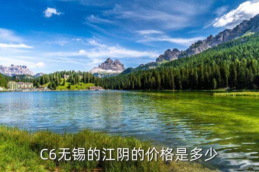 江陰市物價(jià)局目前蒸汽什么價(jià)格，江陰的物價(jià)如何
