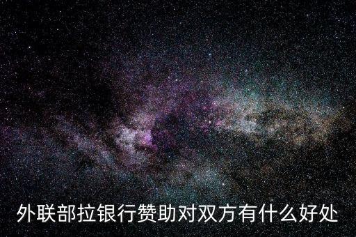 銀行贊助有什么好處，銀行贊助學(xué)生舉辦點鈔大賽能得到什么好處