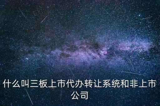 三板虎是什么公司，三板慧的創(chuàng)始人什么背景