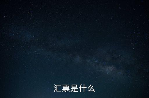 什么是票易票，汽車票預訂