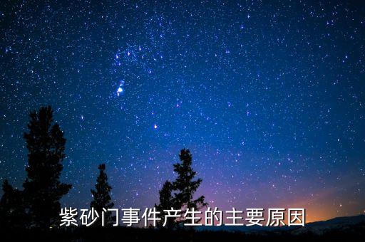 美的公司紫砂門(mén)為什么出爾反爾，日前美的紫砂煲用泥巴做原料的行為被央視每周質(zhì)量報(bào)告曝光