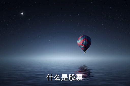 什么是股票52，股票中52周高52周低是啥意思