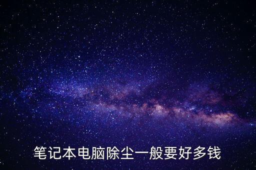 什么是除塵電價(jià)，在役發(fā)電機(jī)組脫硫脫硝改造享受什么稅收優(yōu)惠政策