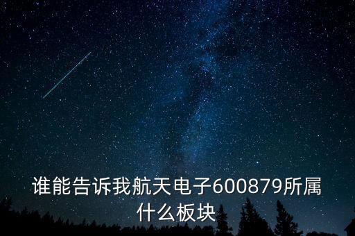 什么是巨潮裝備，600805什么類的還會上漲嘛