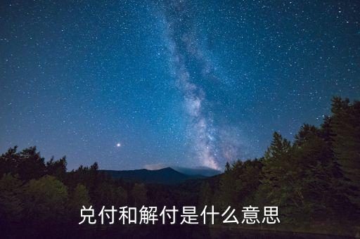 存款偏離度是什么意思，請(qǐng)問(wèn)中國(guó)農(nóng)業(yè)銀行向我賬戶完成轉(zhuǎn)定期交易人民幣10000是什么意思