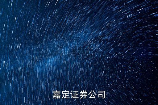 南翔有什么證券公司，上海股票開戶點(diǎn)靠近南翔鎮(zhèn)的地址