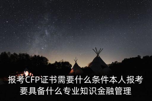 華江金融有什么資質(zhì)，金融公司一般辦理哪些資質(zhì)證書