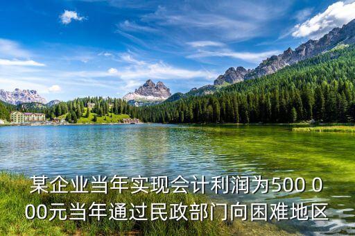 公司捐款為什么要通過(guò)民政局，善款捐助事業(yè)要哪一個(gè)部門批準(zhǔn)