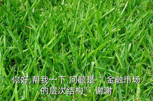 北京地區(qū)金融狀況分析,互聯(lián)網(wǎng)金融模式發(fā)展狀況分析