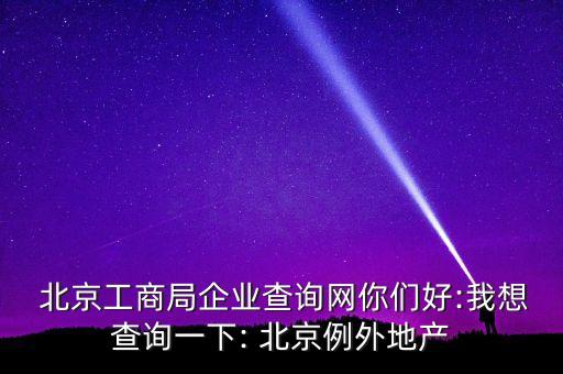 北京谷誠擔保有限公司,廣州谷誠知識產權代理有限公司