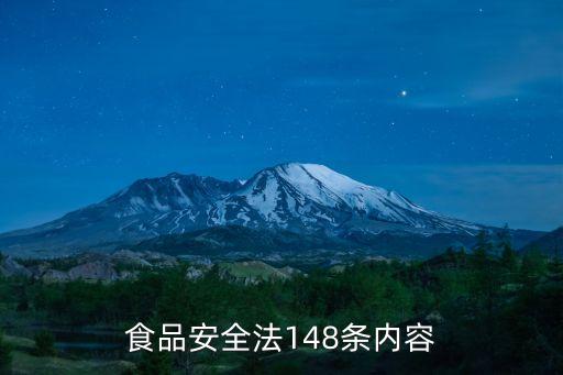 四川翠微食品有限責任公司,四川五虎將食品有限責任公司