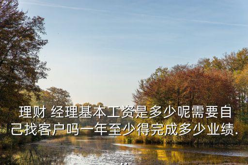 華僑銀行理財(cái)經(jīng)理待遇,平安銀行理財(cái)經(jīng)理待遇怎么樣