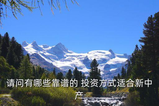 投資新模式,中國(guó)新模式消費(fèi)投資