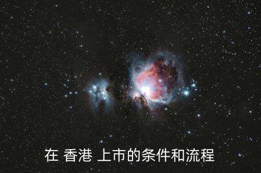 中國(guó)能建香港上市招股說(shuō)明書(shū)