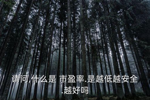 萬(wàn)科公司市盈率,萬(wàn)科2022年市盈率